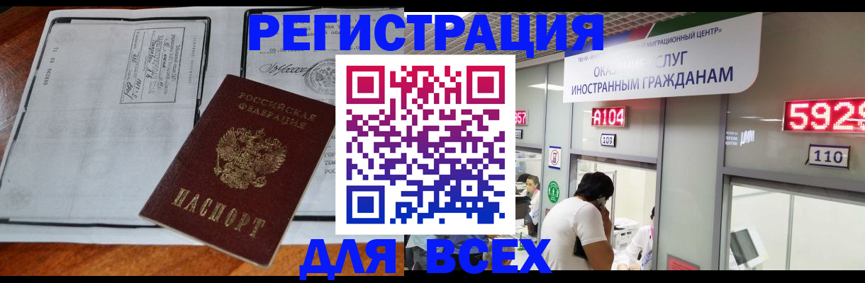 прописка в квартире в Шахунье