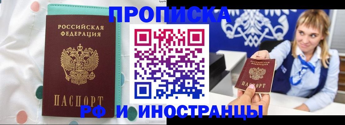 прописка регистрация в Шахунье