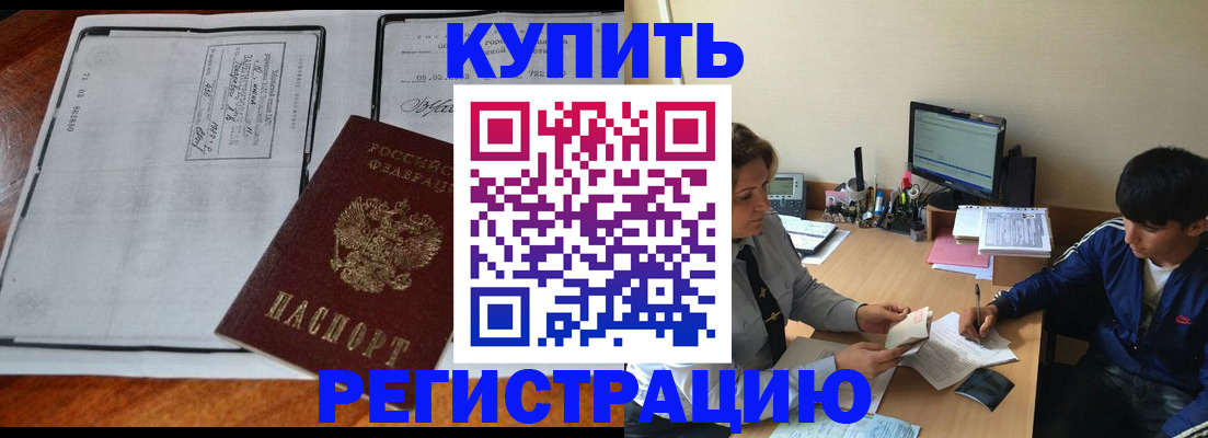 прописка для кредита в Шахунье