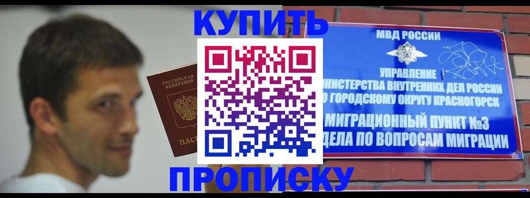 временная регистрация 2025 в Шахунье
