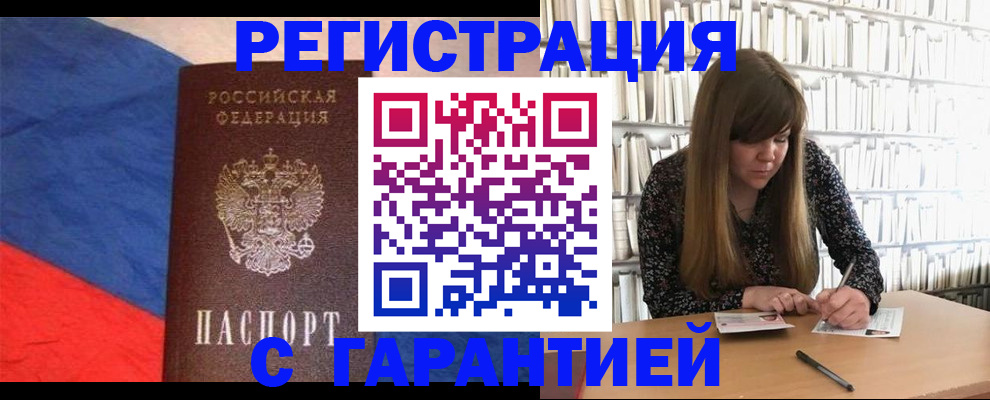 временная регистрация в квартире в Шахунье