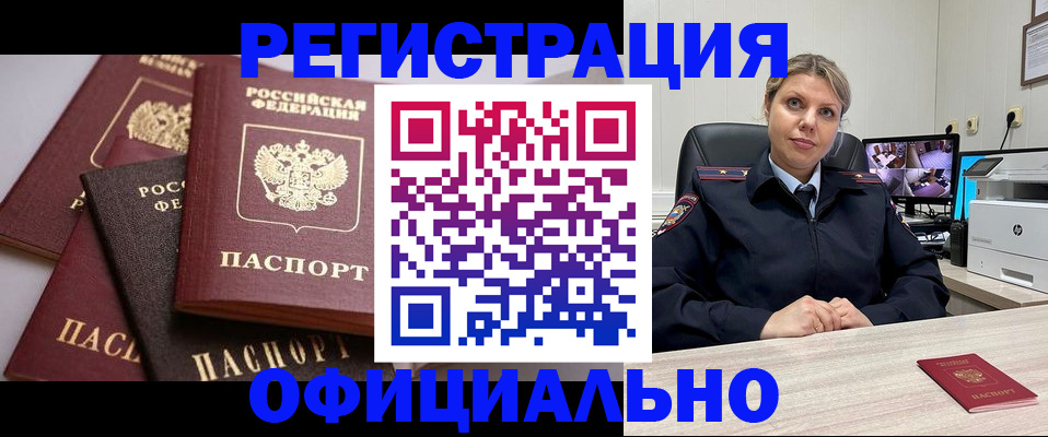 временная регистрация адрес в Шахунье