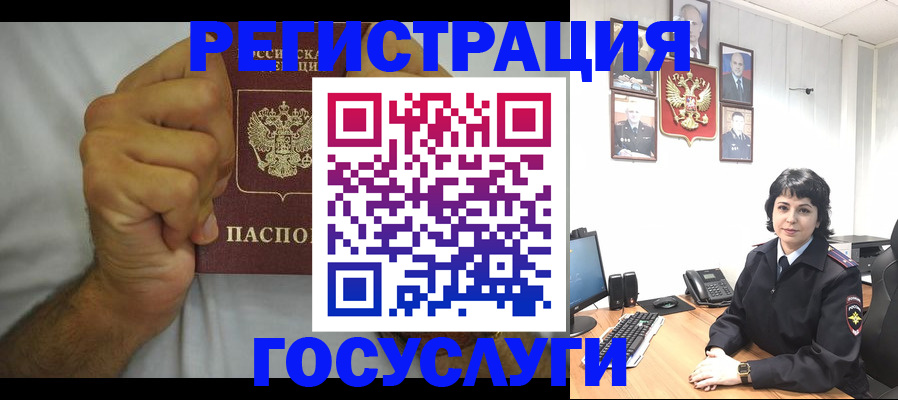 прописка в Шахунье