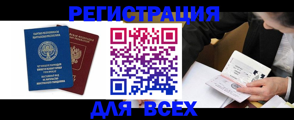 прописка для школы в Шахунье