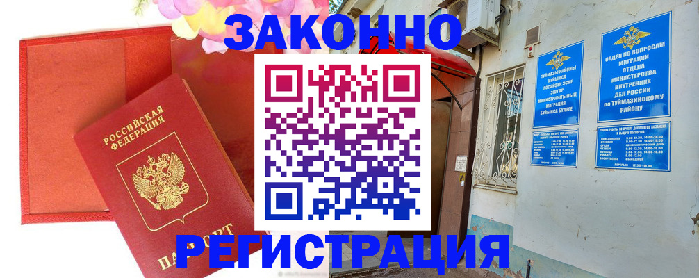 временная регистрация адрес в Шахунье
