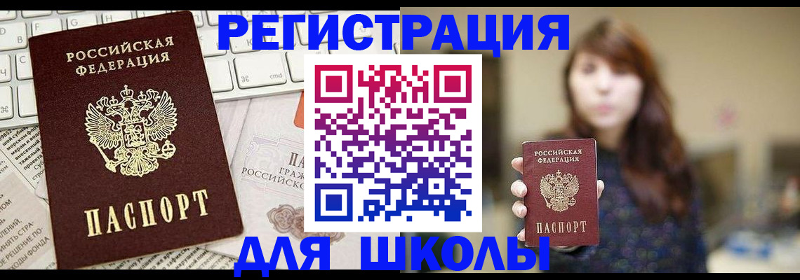 регистрация в Шахунье