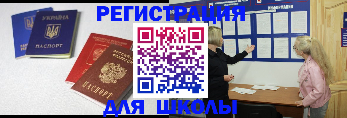 временная регистрация купить в Шахунье